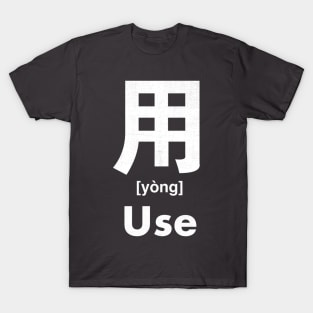 Use Chinese Character (Radical 101) T-Shirt